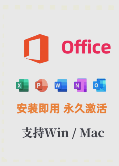 office常见问题及解决方法